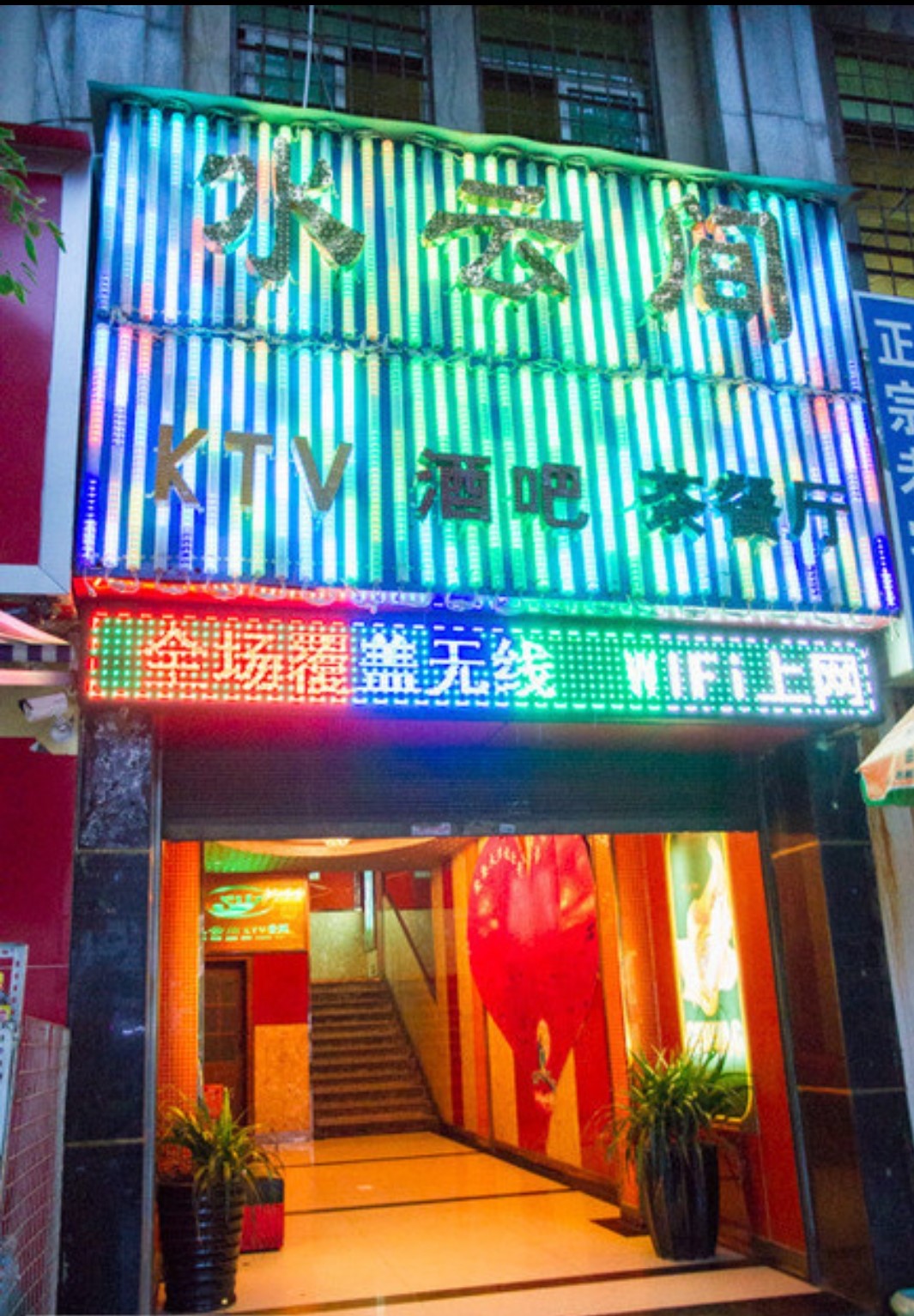 衡阳云都汇KTV口碑点评